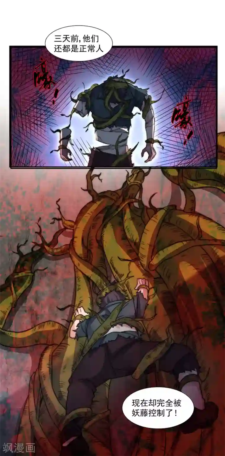 我靠吃药拯救世界-樱都学园第6话