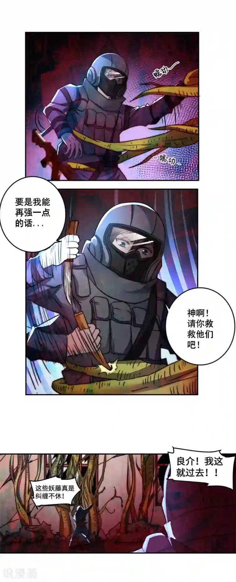 我靠吃药拯救世界-樱都学园第6话