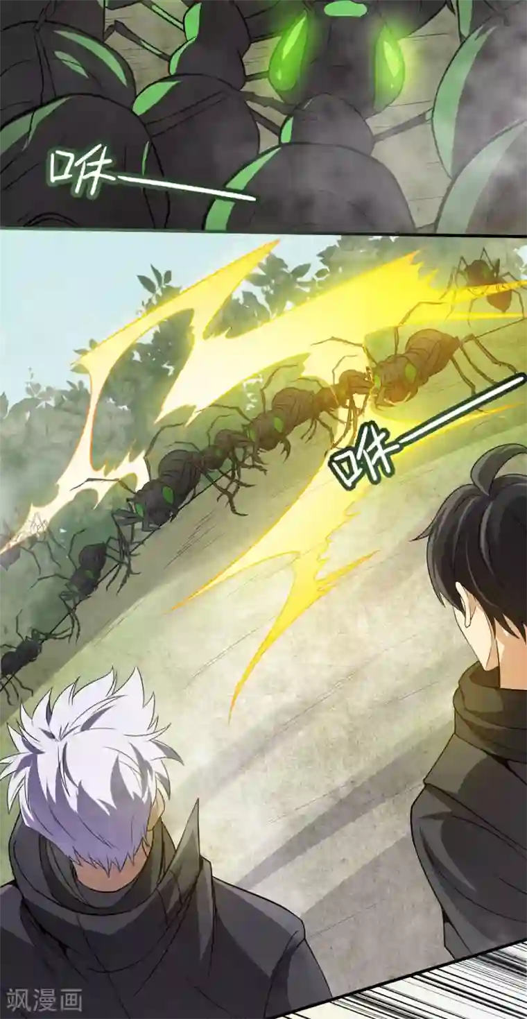 逆天战纪第9话 袭臀战士