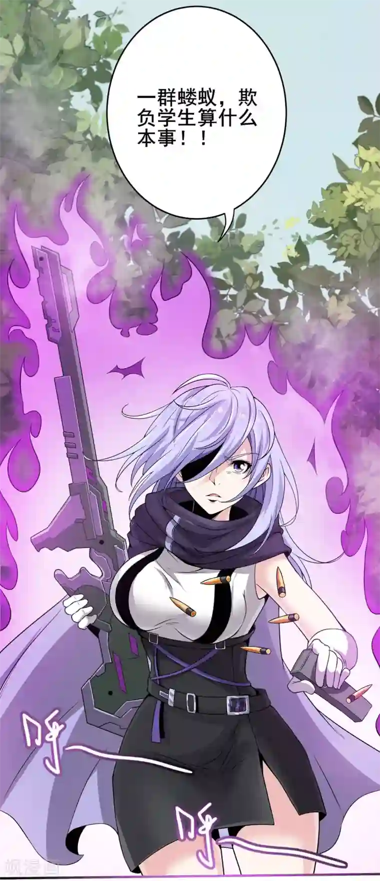 逆天战纪第9话 袭臀战士