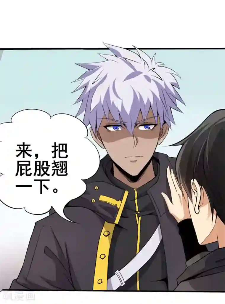 逆天战纪第9话 袭臀战士