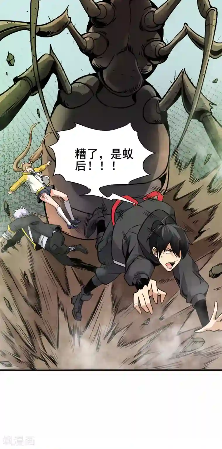 逆天战纪第9话 袭臀战士