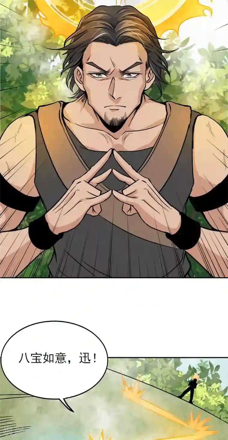 逆天战纪第10话 蚁后来袭