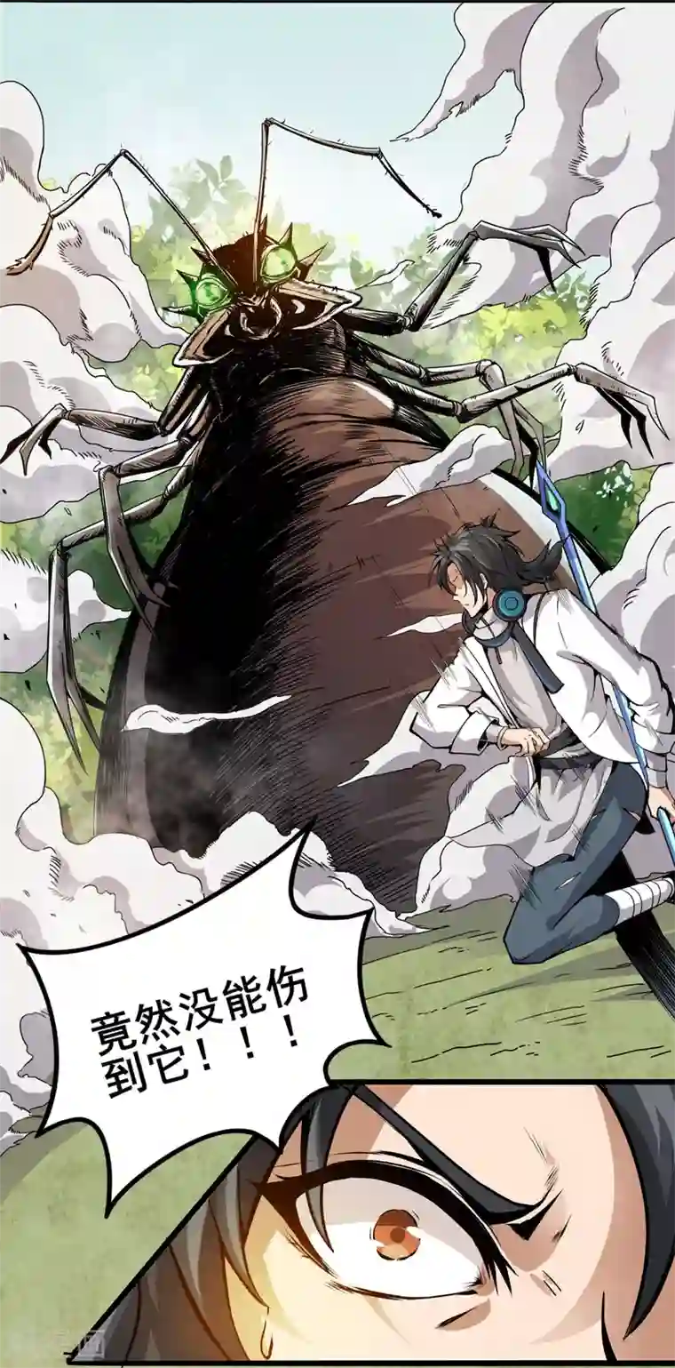 逆天战纪第10话 蚁后来袭