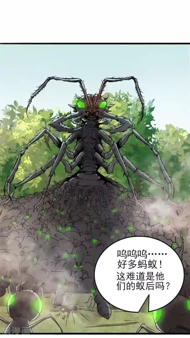 逆天战纪第10话 蚁后来袭