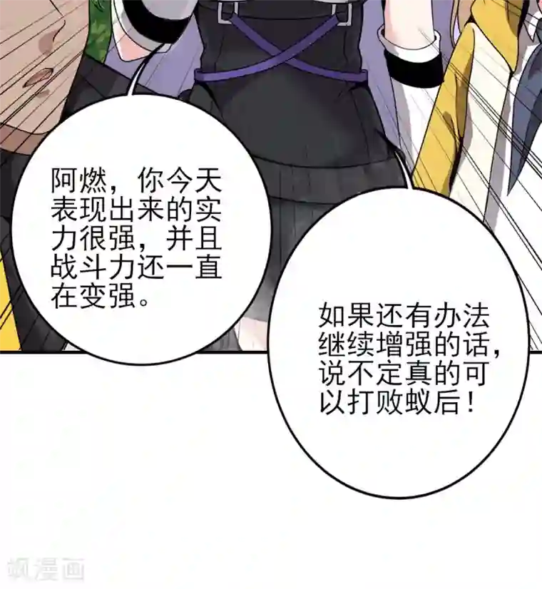逆天战纪第10话 蚁后来袭
