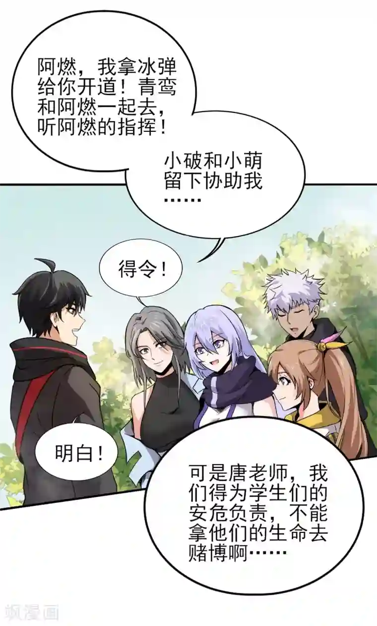 逆天战纪第10话 蚁后来袭