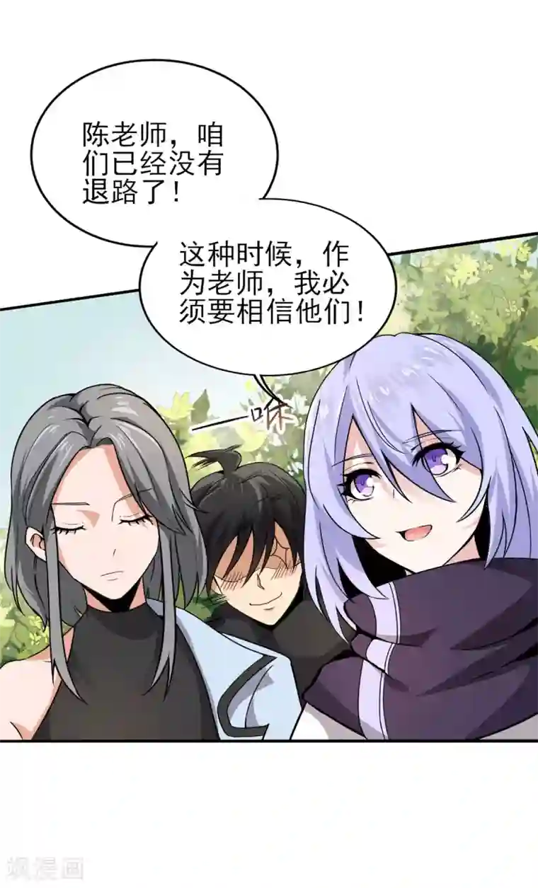 逆天战纪第10话 蚁后来袭