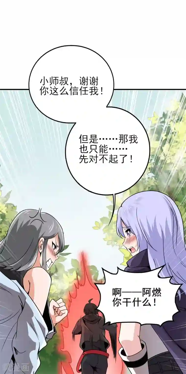 逆天战纪第10话 蚁后来袭