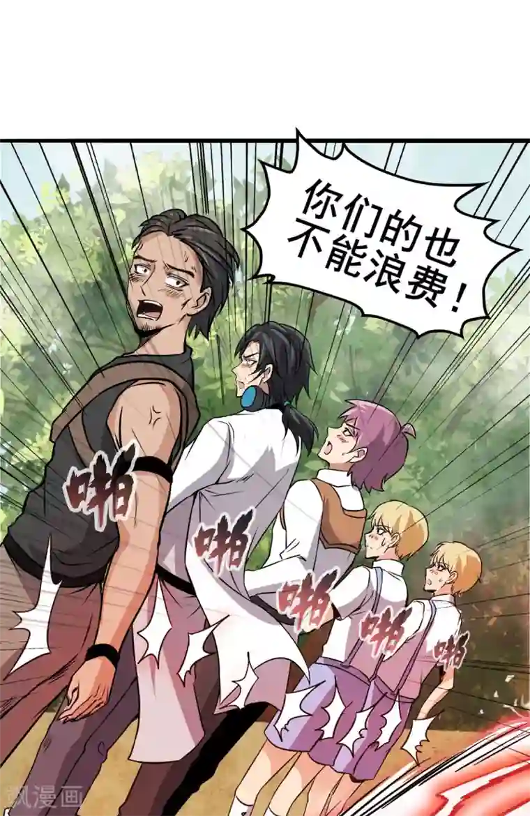 逆天战纪第10话 蚁后来袭