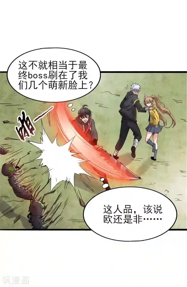 逆天战纪第10话 蚁后来袭