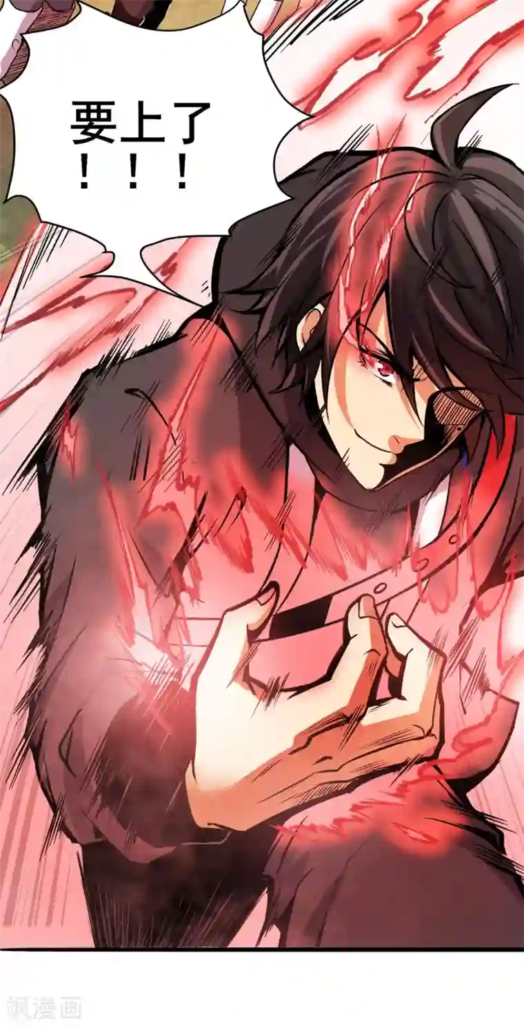 逆天战纪第10话 蚁后来袭