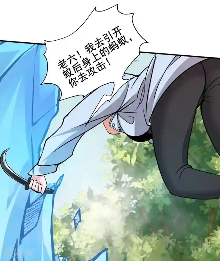 逆天战纪第10话 蚁后来袭