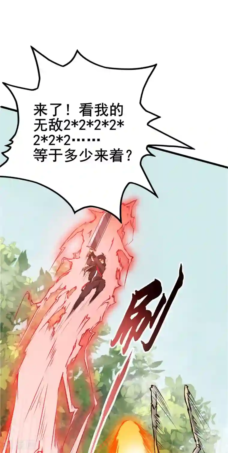 逆天战纪第10话 蚁后来袭