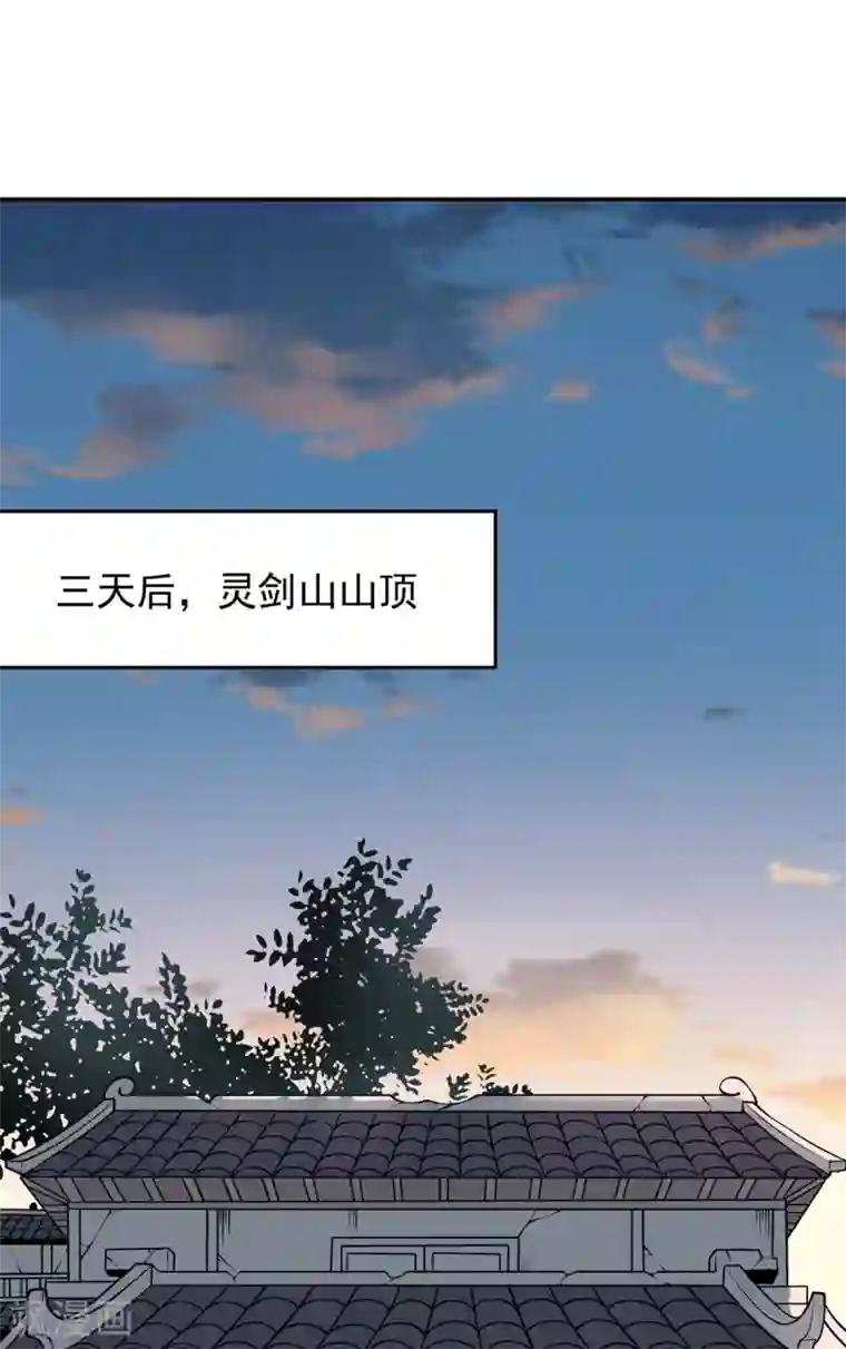 力拔山河兮子唐第10话 灵剑山