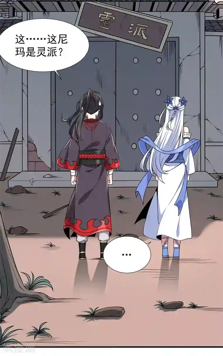 力拔山河兮子唐第10话 灵剑山