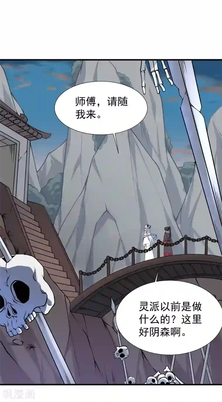 力拔山河兮子唐第10话 灵剑山