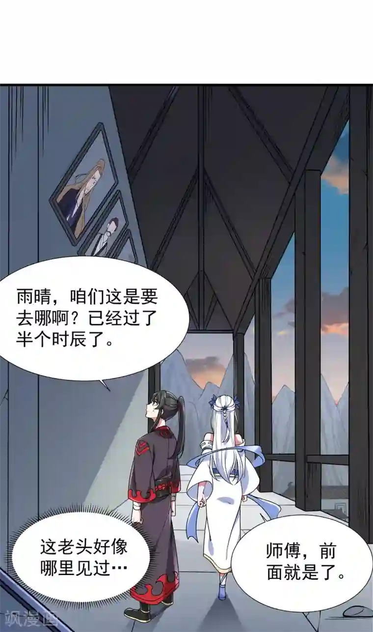 力拔山河兮子唐第10话 灵剑山