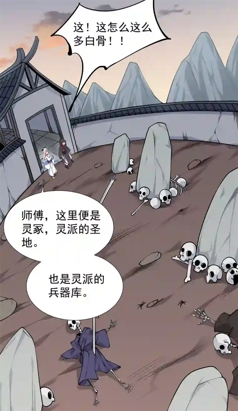 力拔山河兮子唐第10话 灵剑山