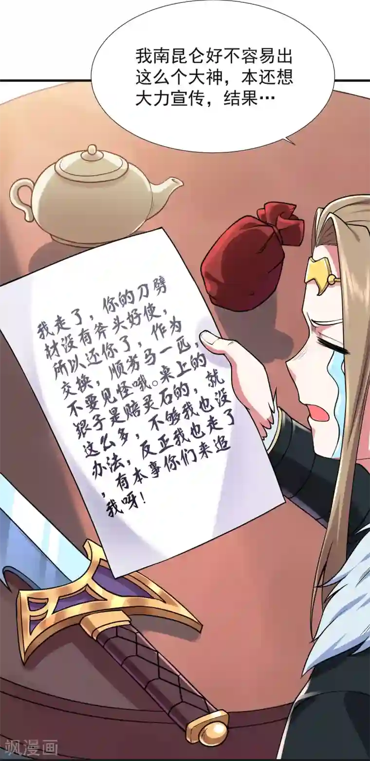 力拔山河兮子唐第10话 灵剑山