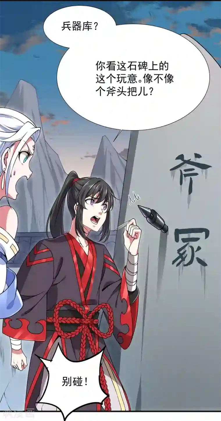 力拔山河兮子唐第10话 灵剑山