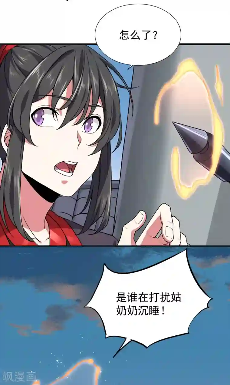 力拔山河兮子唐第10话 灵剑山