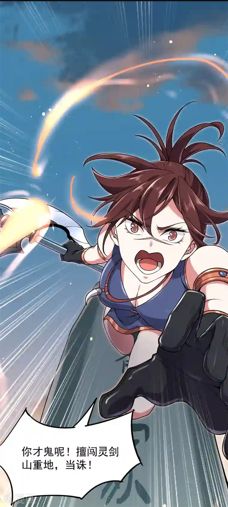 力拔山河兮子唐第10话 灵剑山