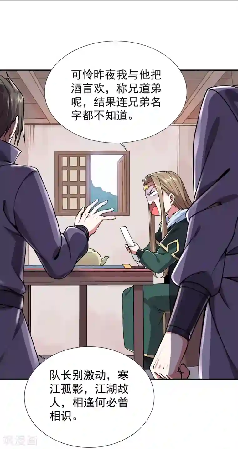 力拔山河兮子唐第10话 灵剑山