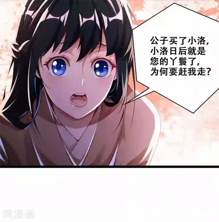 必胜至尊第10话 初闻食灵师学院