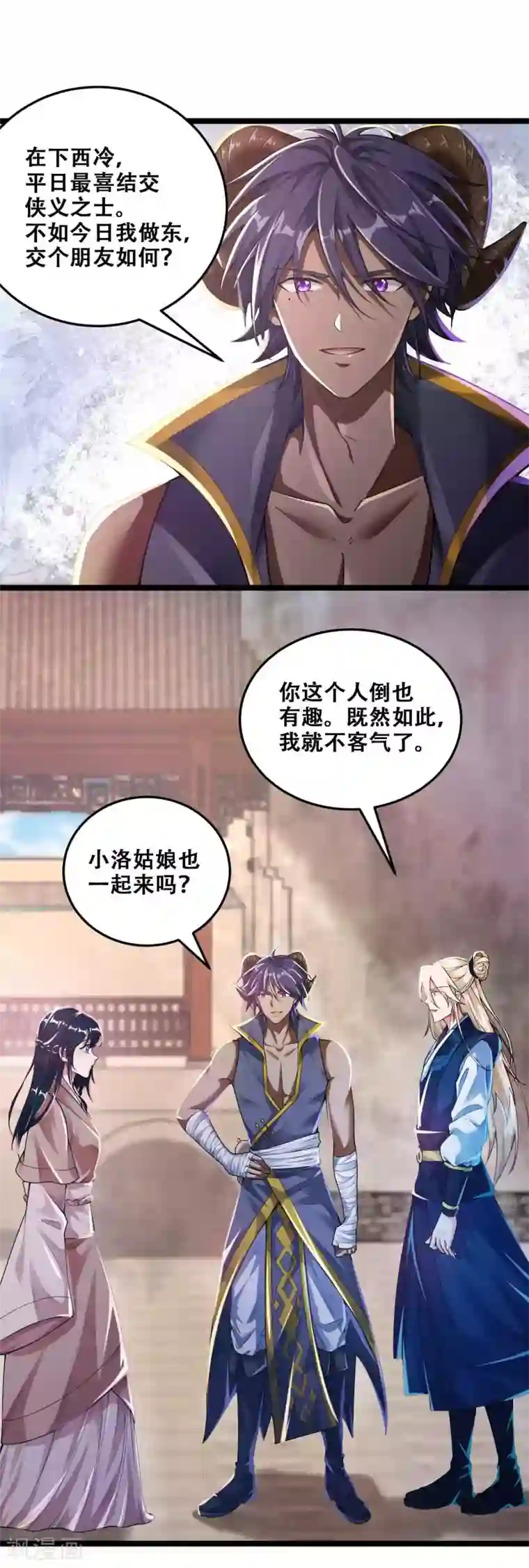 必胜至尊第10话 初闻食灵师学院