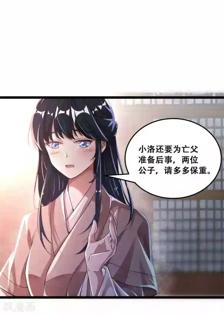 必胜至尊第10话 初闻食灵师学院