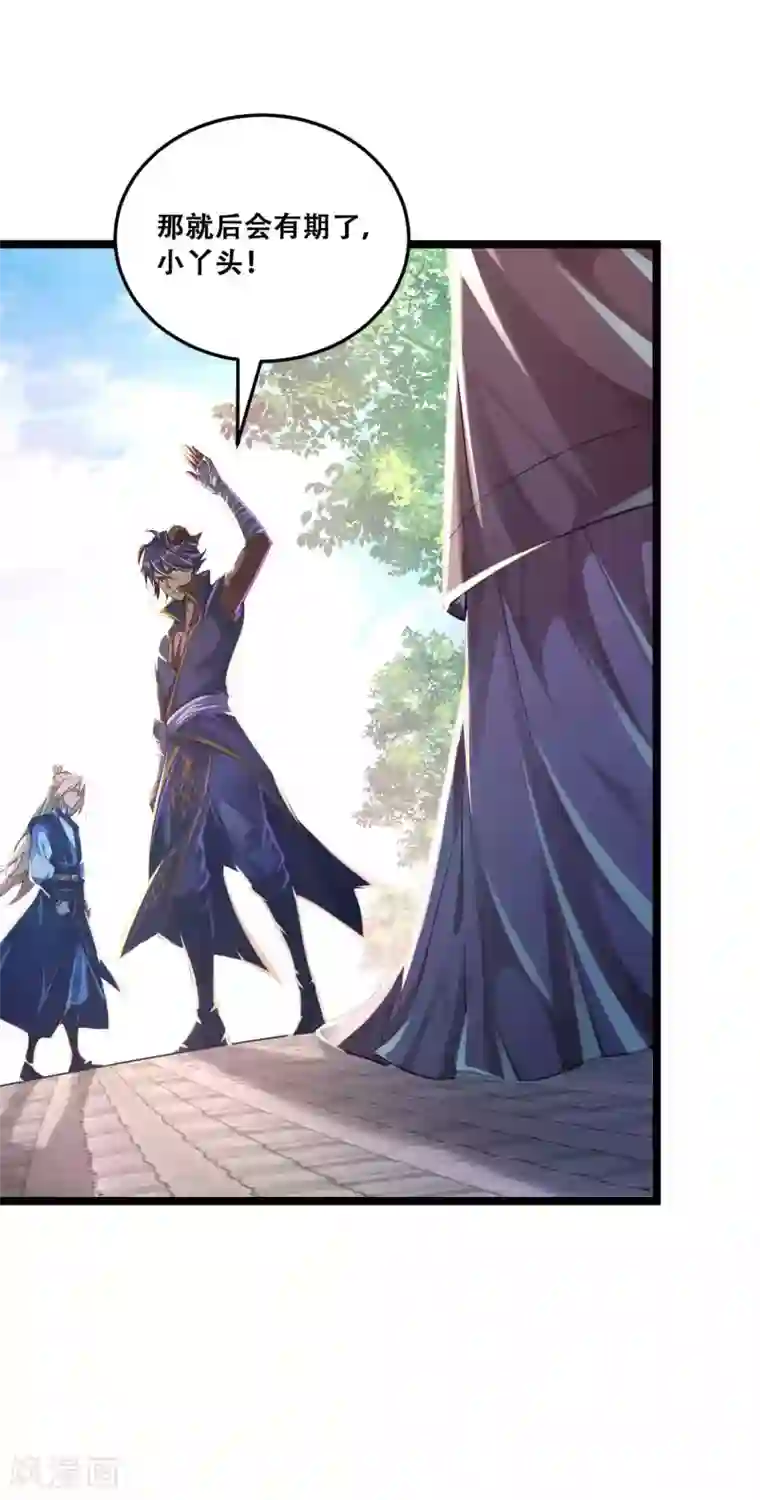 必胜至尊第10话 初闻食灵师学院