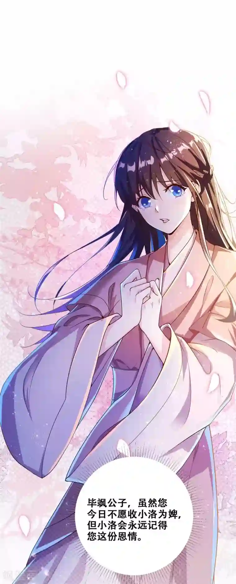 必胜至尊第10话 初闻食灵师学院