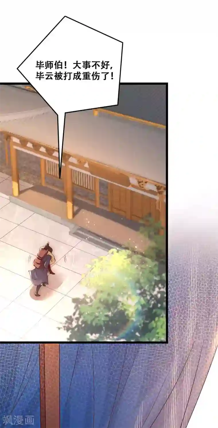 必胜至尊第10话 初闻食灵师学院