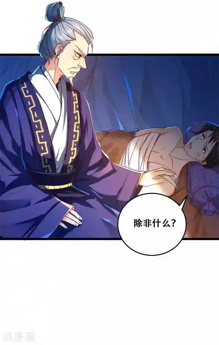 必胜至尊第10话 初闻食灵师学院