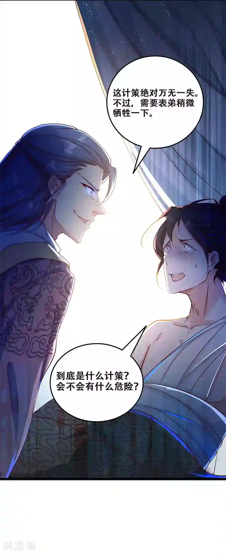 必胜至尊第10话 初闻食灵师学院