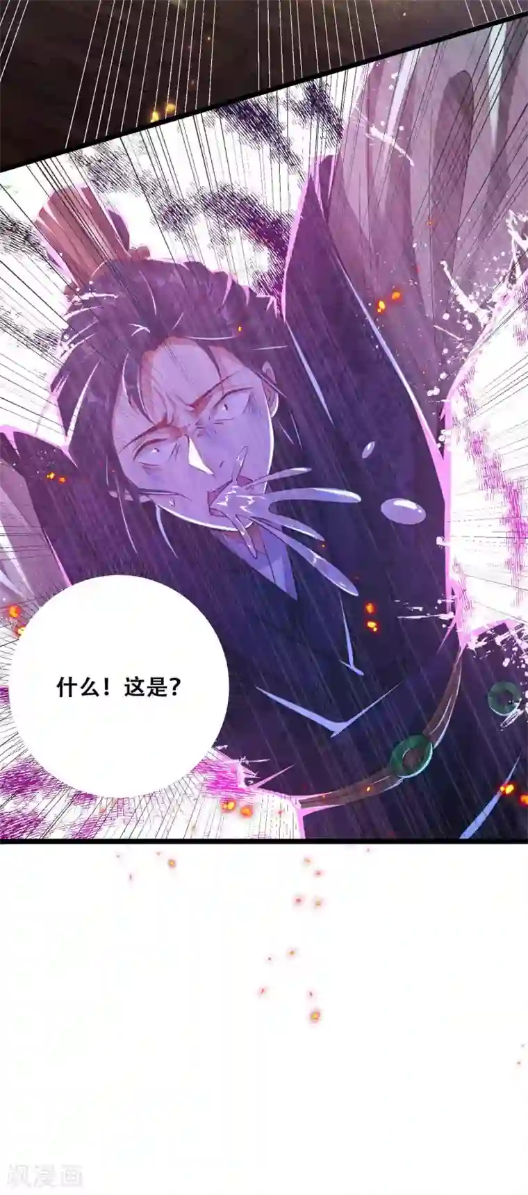 必胜至尊第10话 初闻食灵师学院