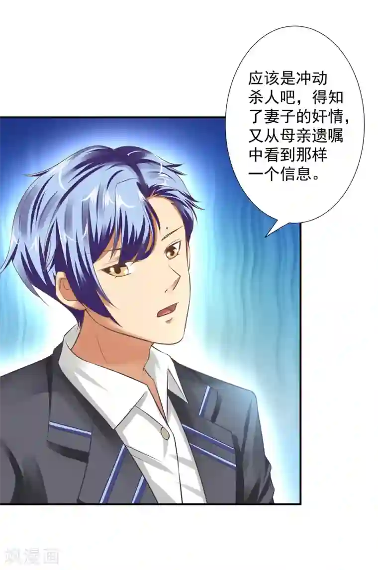 这个农家乐有毒第11话 老板喜欢的类型？