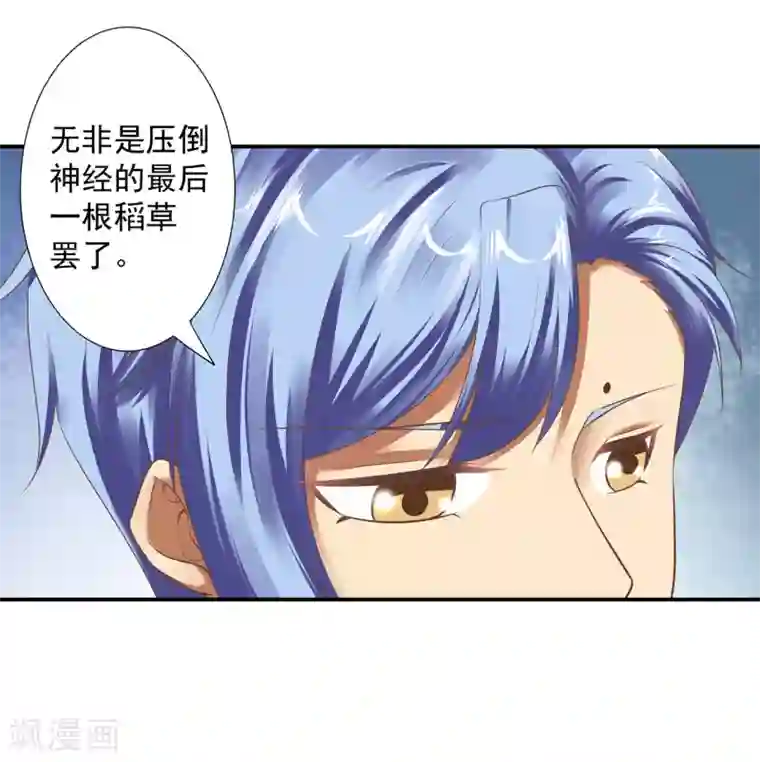 这个农家乐有毒第11话 老板喜欢的类型？