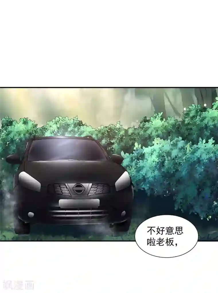 这个农家乐有毒第11话 老板喜欢的类型？