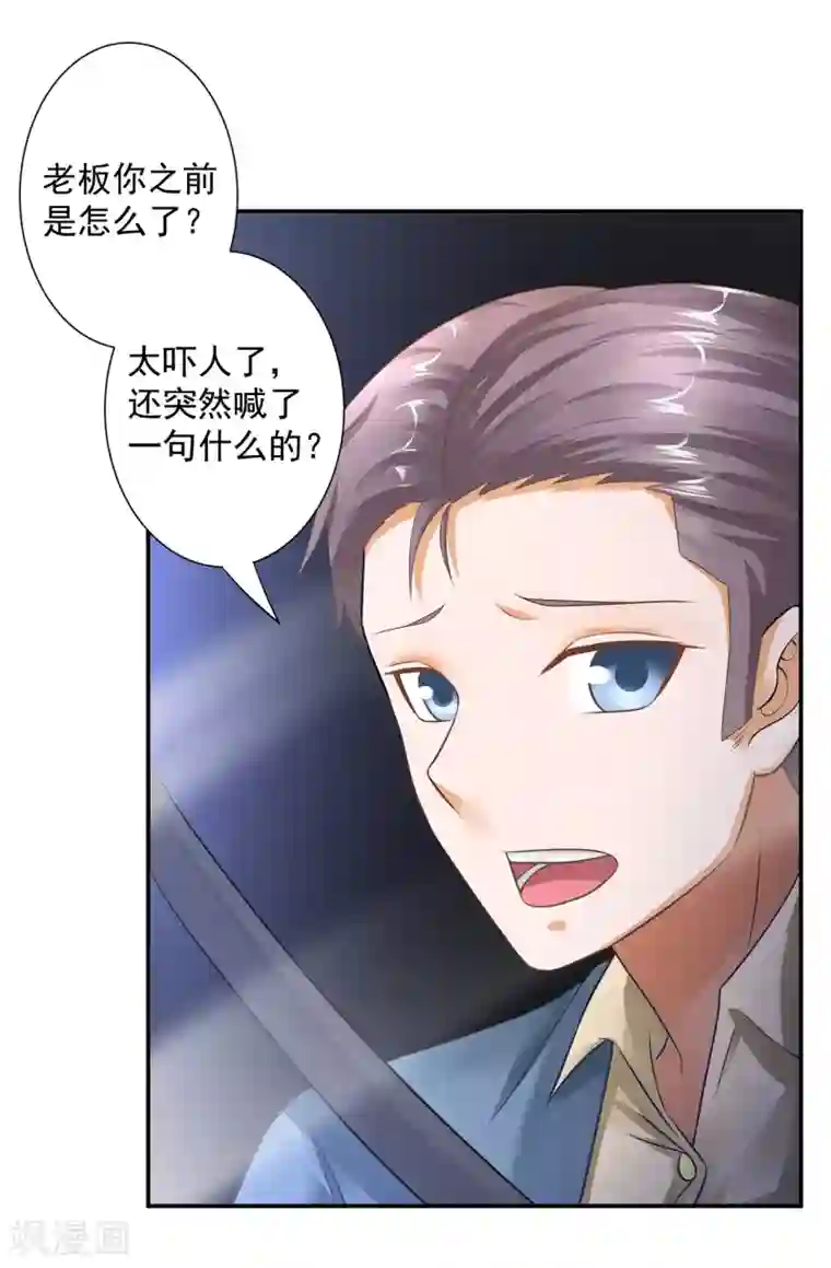 这个农家乐有毒第11话 老板喜欢的类型？