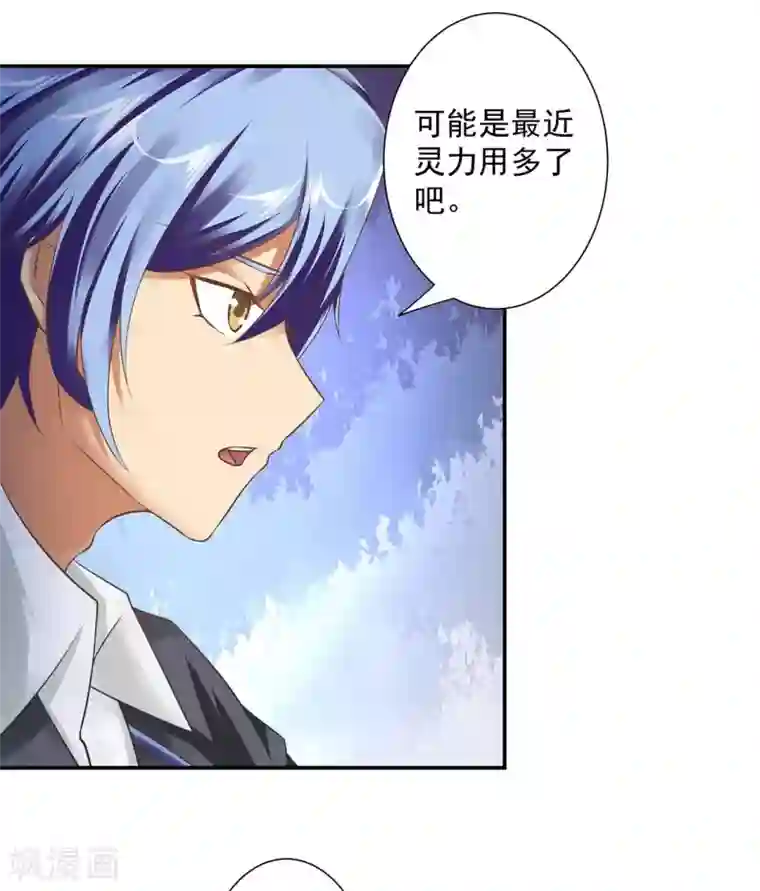 这个农家乐有毒第11话 老板喜欢的类型？