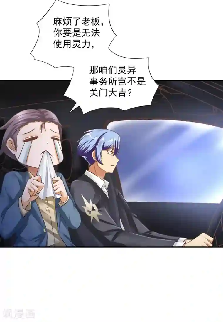 这个农家乐有毒第11话 老板喜欢的类型？