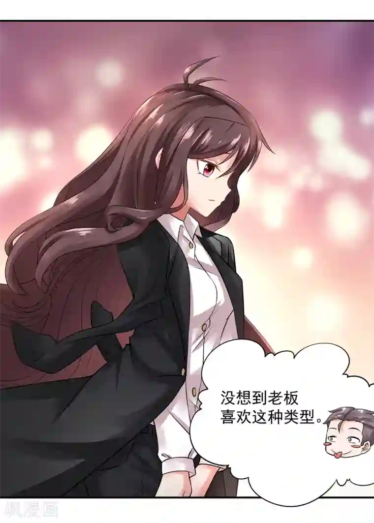 这个农家乐有毒第11话 老板喜欢的类型？