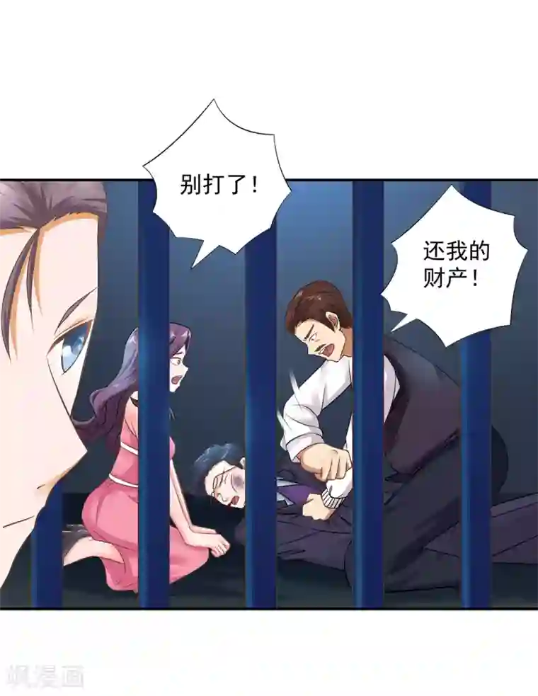 这个农家乐有毒第11话 老板喜欢的类型？