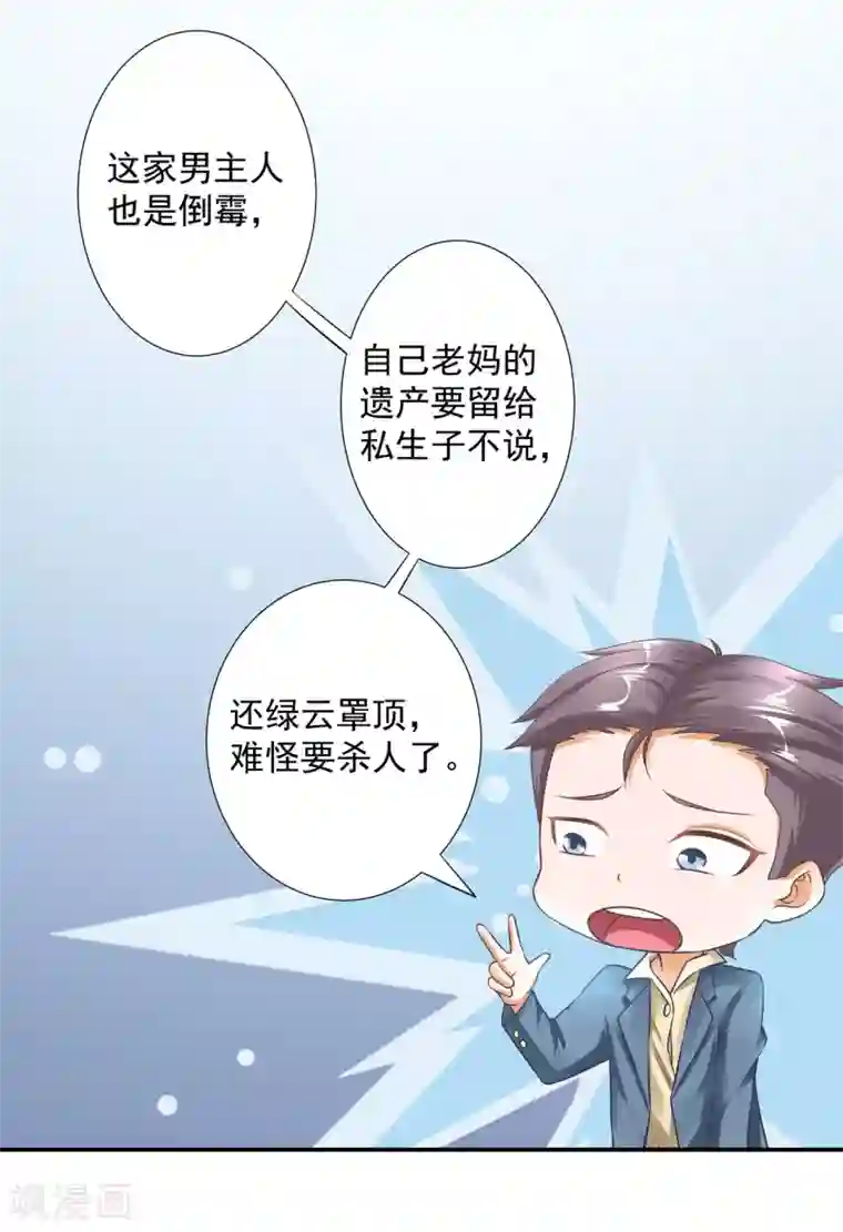 这个农家乐有毒第11话 老板喜欢的类型？