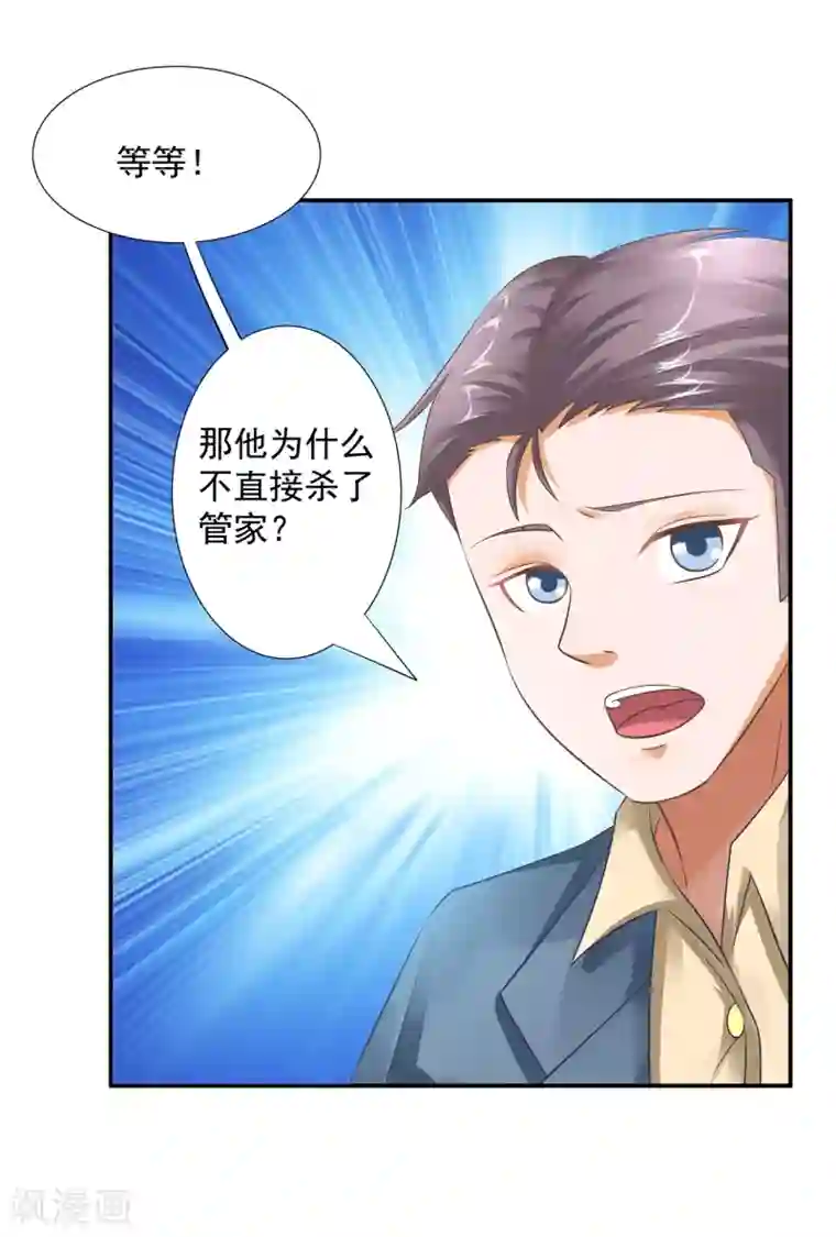 这个农家乐有毒第11话 老板喜欢的类型？