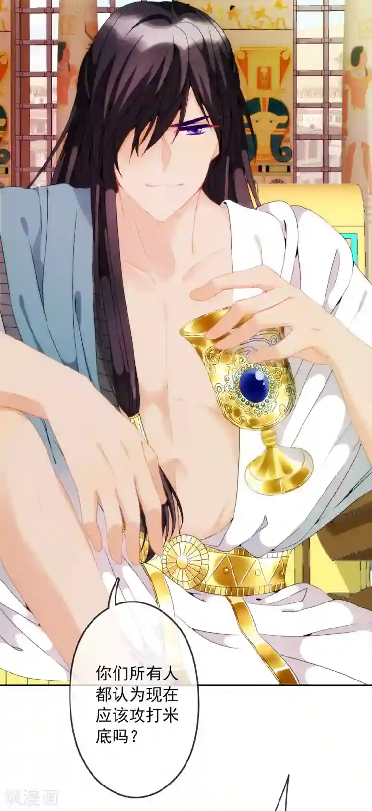 巴比伦王妃第4话 哇？哪个小哥哥在洗澡？