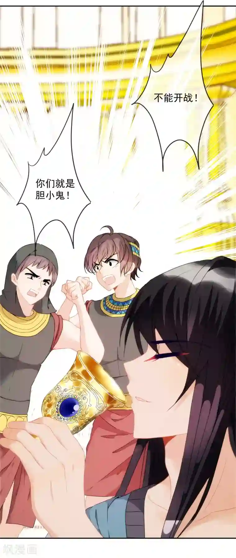 巴比伦王妃第4话 哇？哪个小哥哥在洗澡？