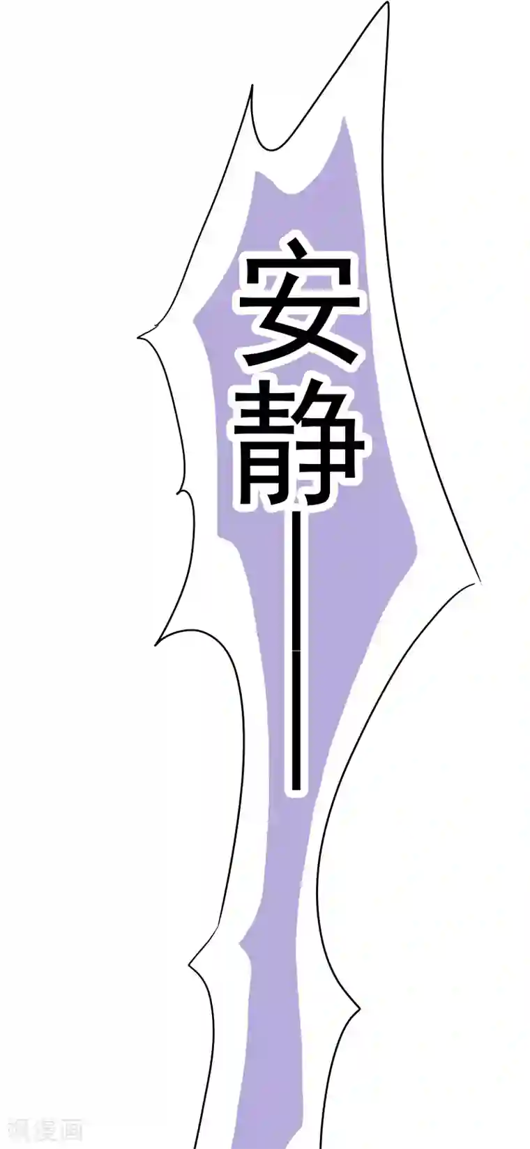 巴比伦王妃第4话 哇？哪个小哥哥在洗澡？